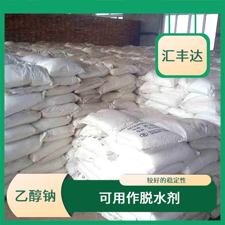 郑州工业级乙醇钠销售 较好的稳定性 常温下保存时间长