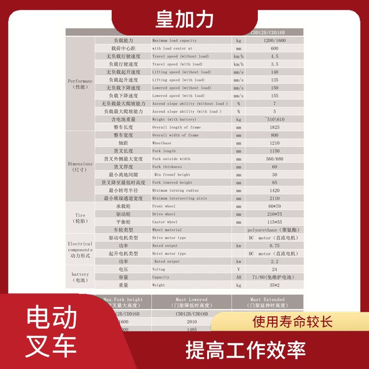 阳江步行式托盘堆垛车 灵活便捷