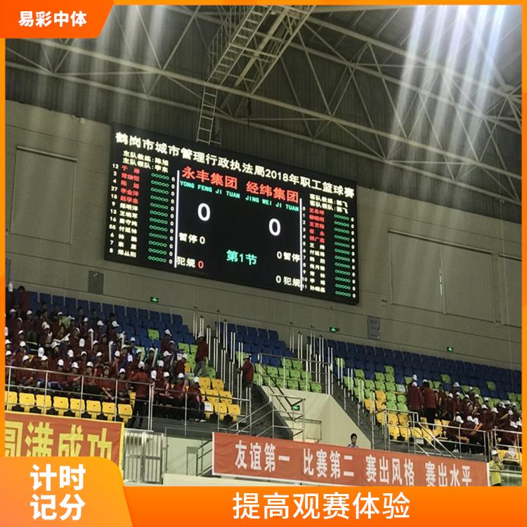 体育场馆计时计分系统 提高比赛的准确性 功能丰富