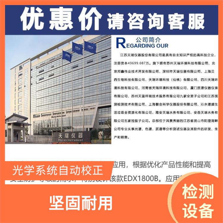 ROHS光譜分析儀 靈敏度好 測試結果清晰顯示