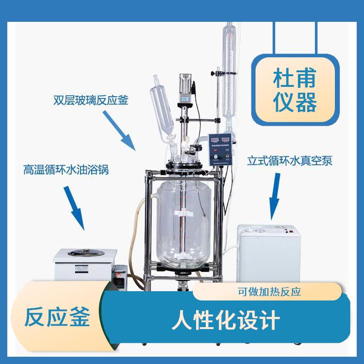 合肥雙層玻璃反應(yīng) 耐高溫 耐腐蝕