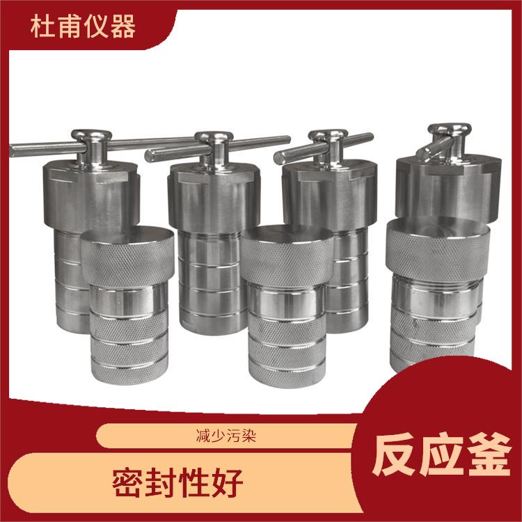 沈陽(yáng)水熱反應(yīng)釜發(fā) 抗腐蝕性好