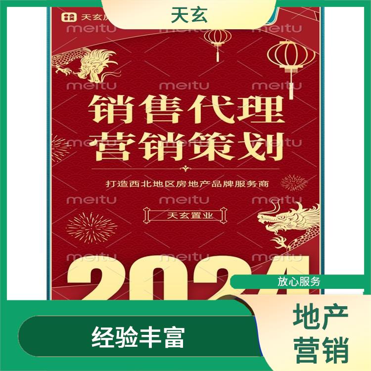 鄂托克旗房地产营销策划电话 经验丰富