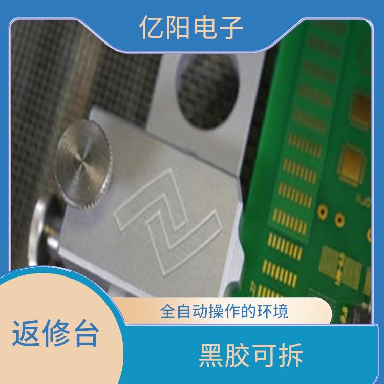 南京 ERSA BGA 返修台 智能贴装 全自动吸取器件