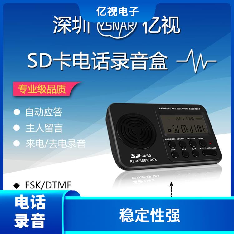 郑州电话录音系统价格 安全可靠 可以实现多种录音方式