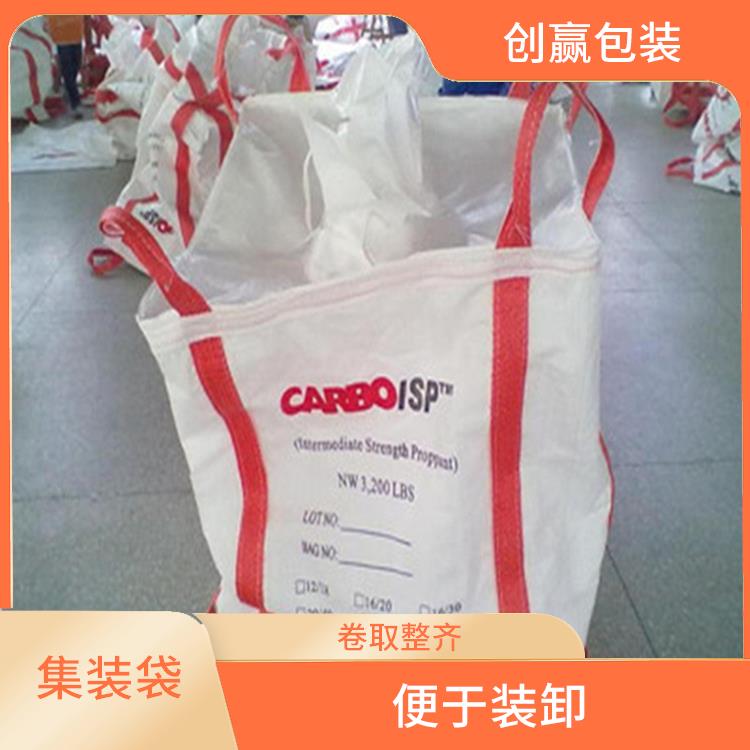重庆市石柱县创嬴集装袋公司 装卸量大 容积大 重量轻