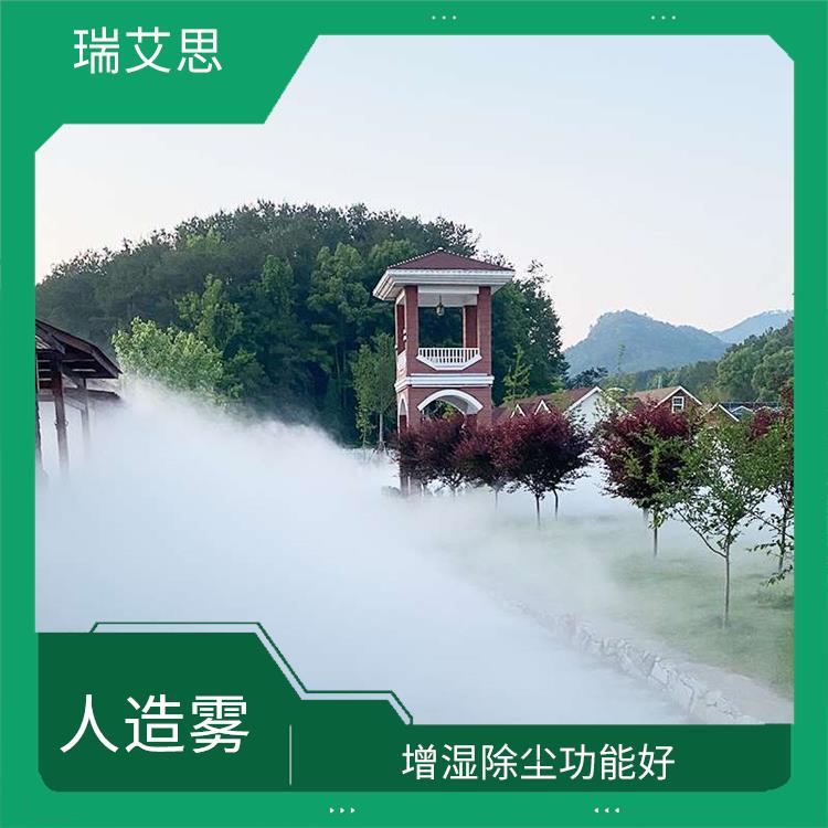 江苏人工喷雾系统设备 改善空气质量 模拟自然雾的效果