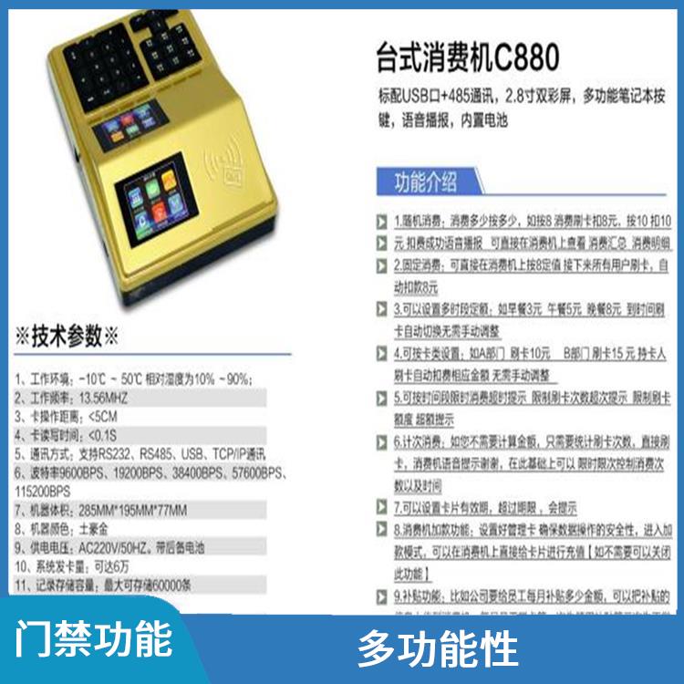 广州校园考勤机消费机复合卡解决方案 报表功能 提高考勤效率