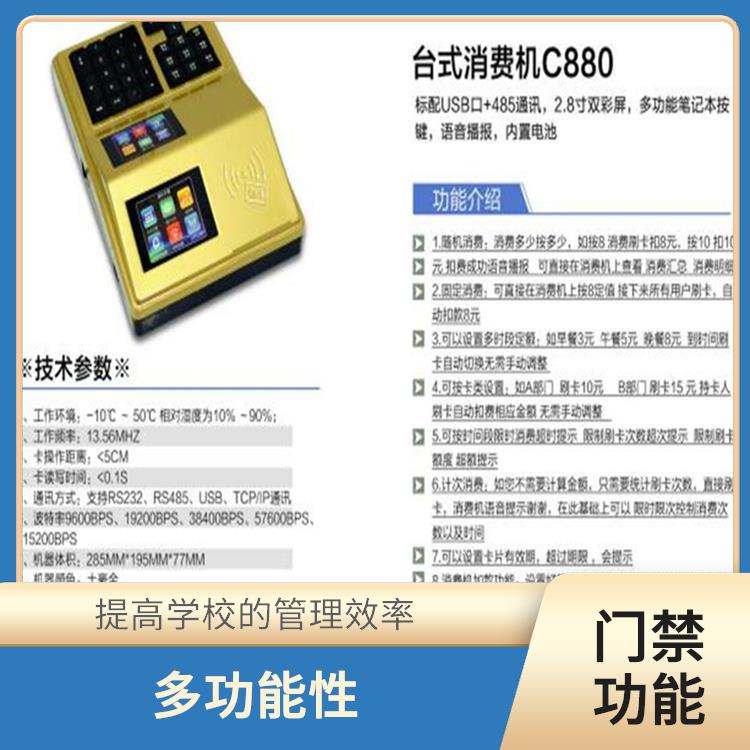 广州校园考勤机消费机复合卡解决方案 报表功能 提高考勤效率