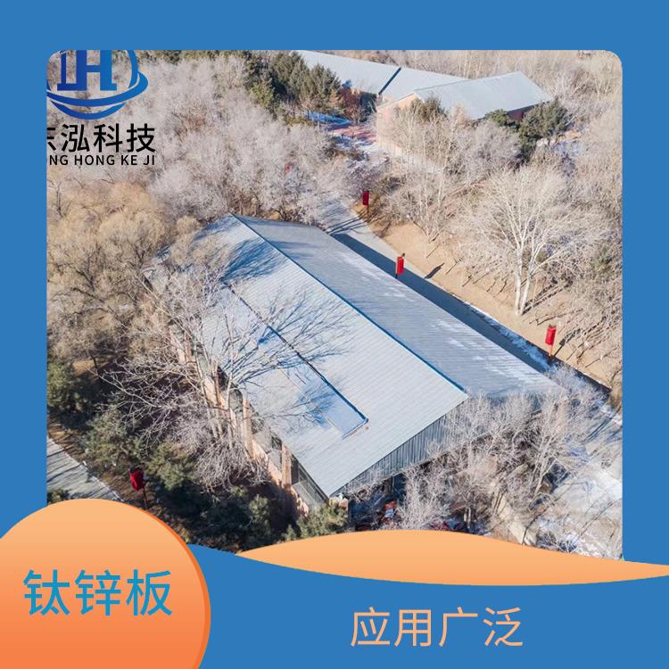 南京进口钛锌屋面板生产厂家 应用广泛 良好的抗拉强度