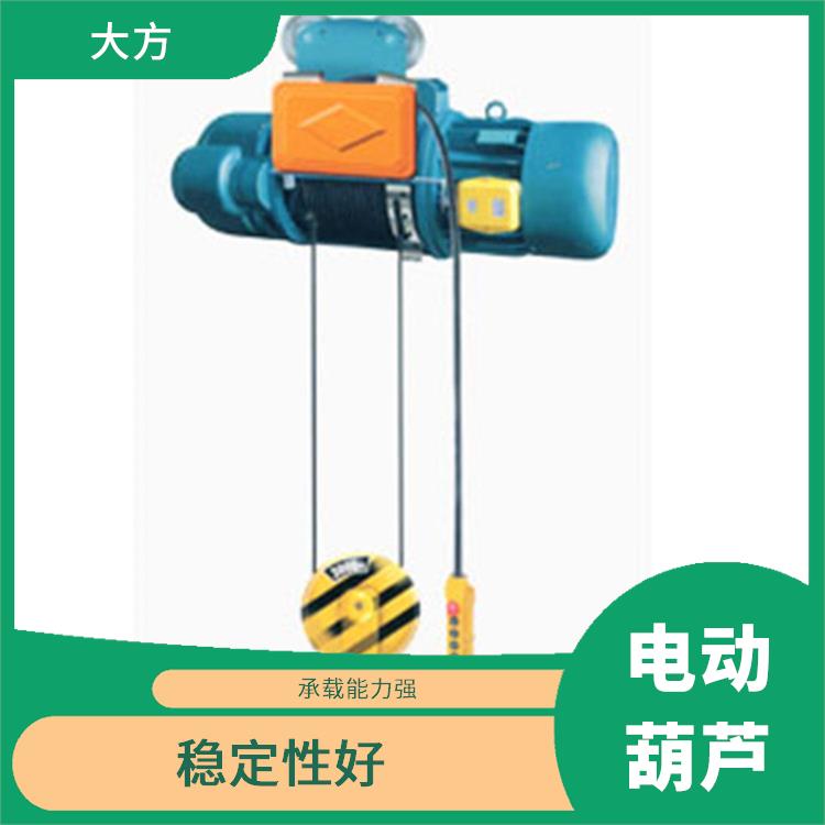 河南大方CD钢丝绳电动葫芦 体积小 可靠性高