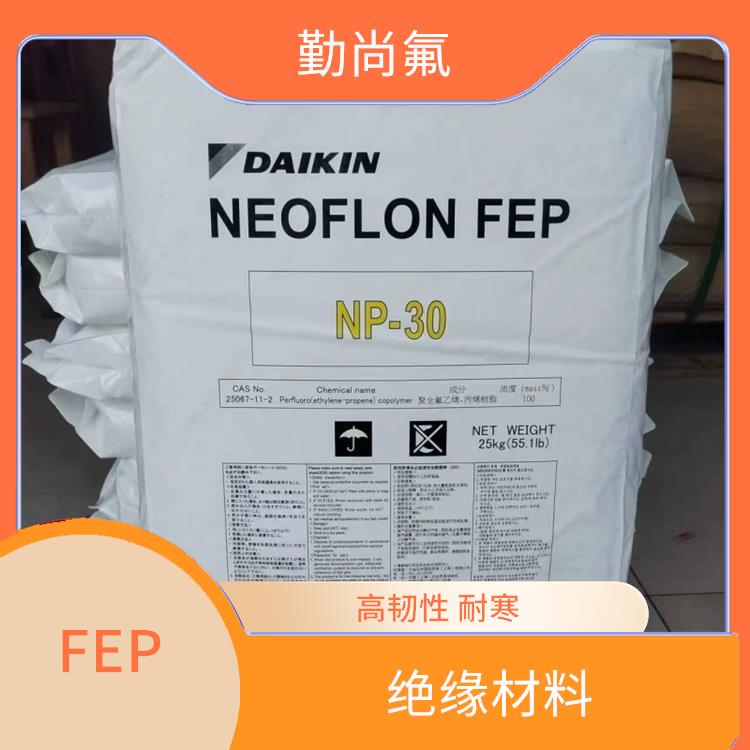 FEP日本大金 静电喷涂铁氟龙 耐候高韧性