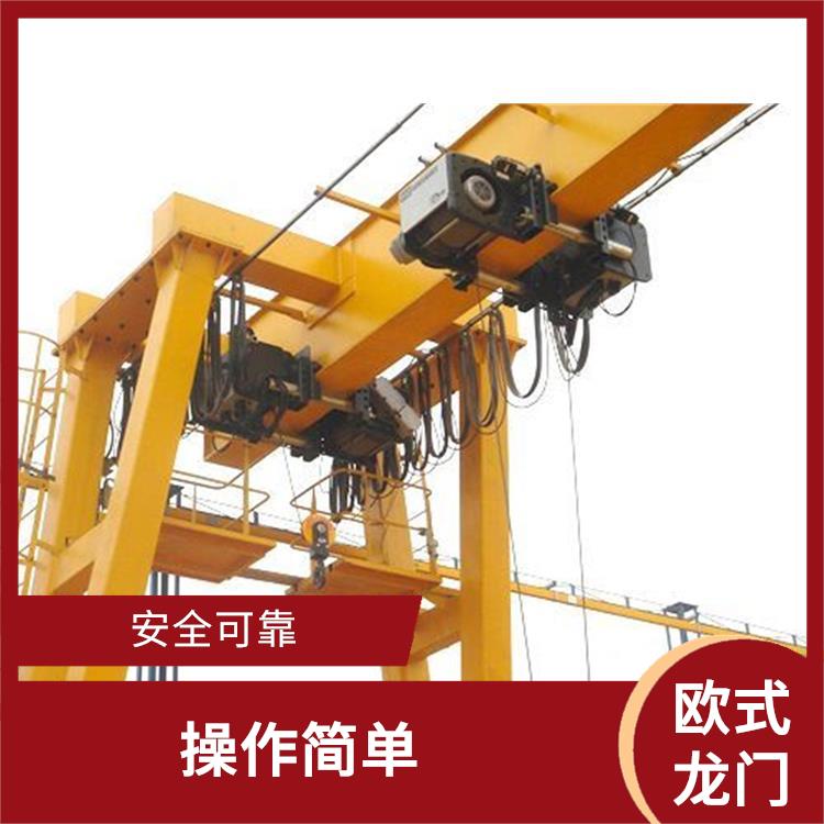 豫工欧式龙门起重机 操作简单 承载能力强