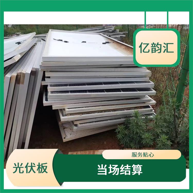 辽源太阳能光伏板回收电话 服务贴心 量大量小均可
