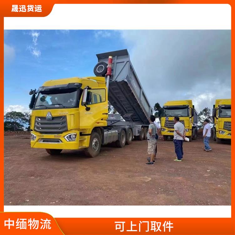 中国到缅甸设备运输电话 服务周到 运输速度较快