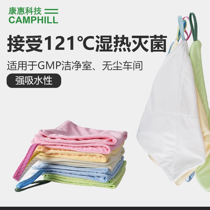 重庆食品厂厂GMP无尘清洁布实验室**抹布不掉毛三层洁 净室擦拭布