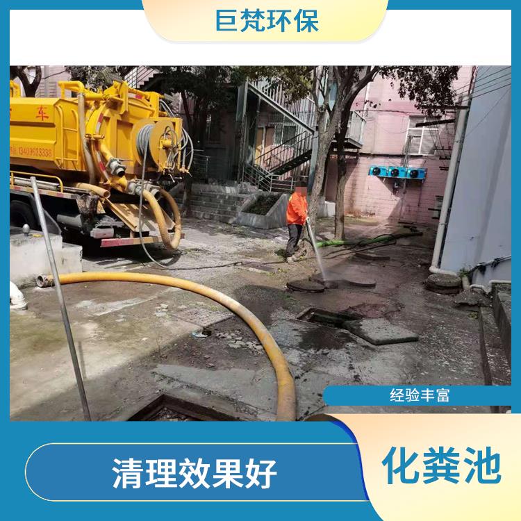 化粪池清理疏通 上海化粪池清理哪家好