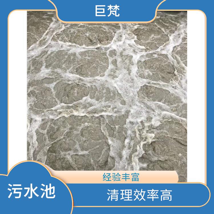 闵行区污水池清理 浦东新区集水池清洗公司 服务周到