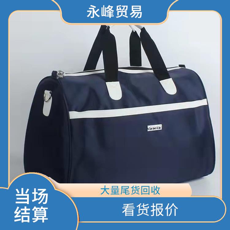 大量回收箱包库存积压公司 义乌市永峰贸易商行 回收库存
