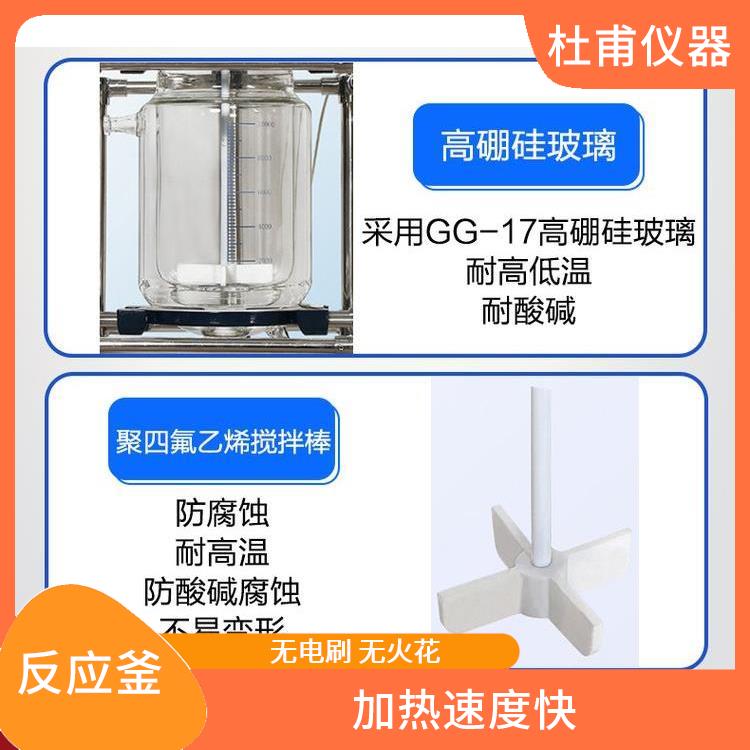 鄭州雙層玻璃反應(yīng)釜廠家 機(jī)械性能好 人性化設(shè)計(jì)