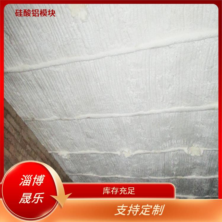 硅酸铝棉块 雅安硅酸铝模块