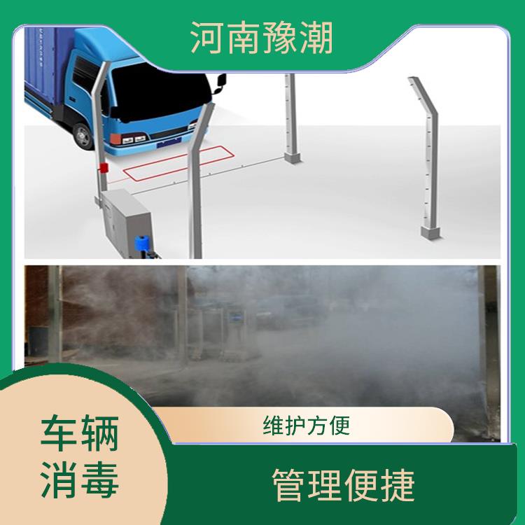 上海车辆消毒设备车辆消毒设备 弥散性好 可实现自动化管理