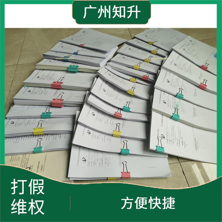 海珠商标维权公司 降低运营成本 熟悉纠纷处理流程