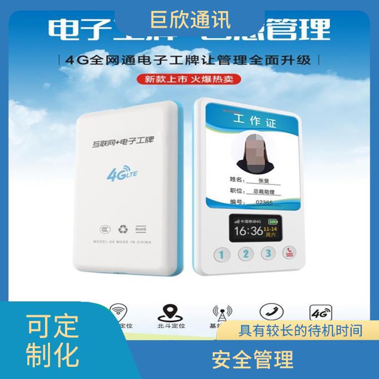 西安智能電子工牌廠家 多功能應(yīng)用 防丟失功能