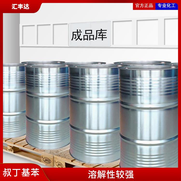 兰州叔丁基苯电话 低燃点 常温一不易分解