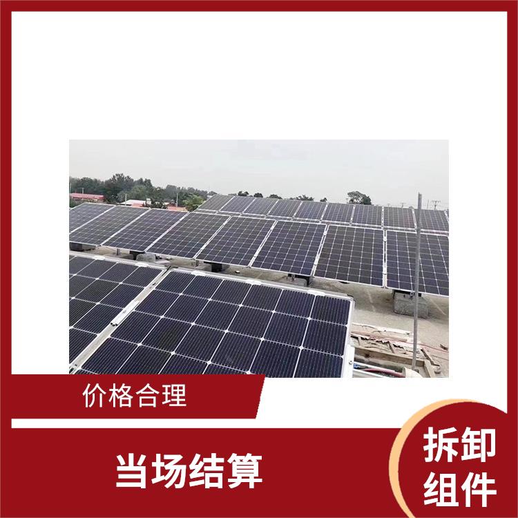 延边太阳能拆卸组件回收 价格合理 服务周到
