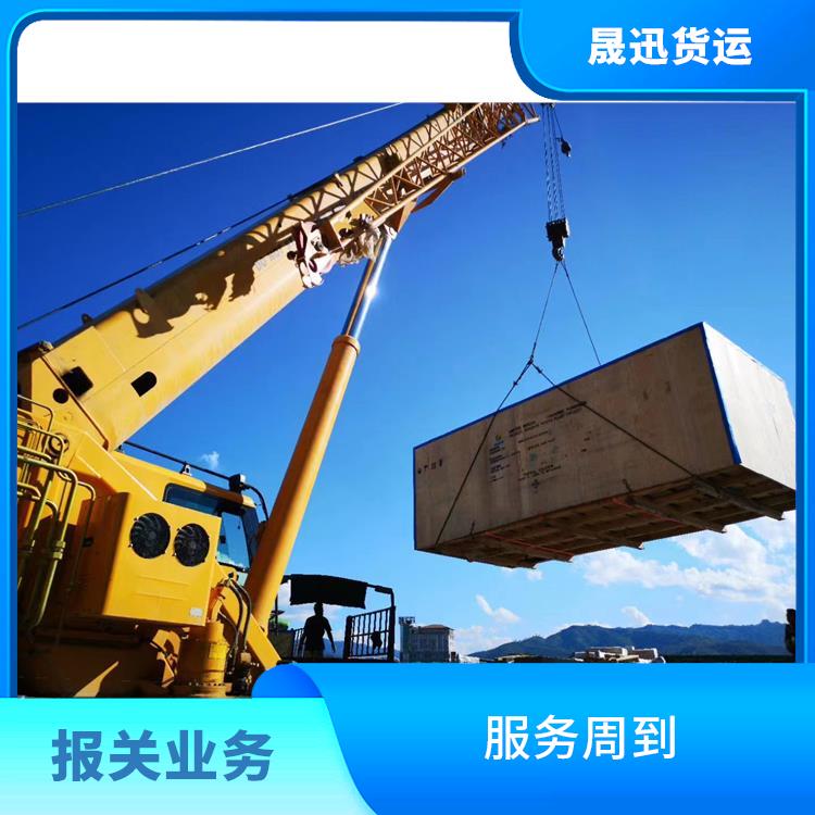 老挝货场大件货物运输报关公司 业务范围广 服务周到