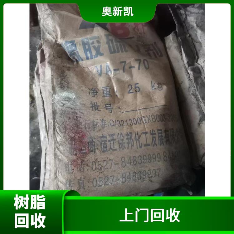 广州回收树脂价格 信誉良好 降低生产成本