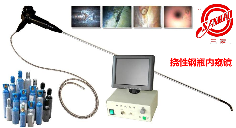 鋼瓶?jī)?nèi)窺鏡15