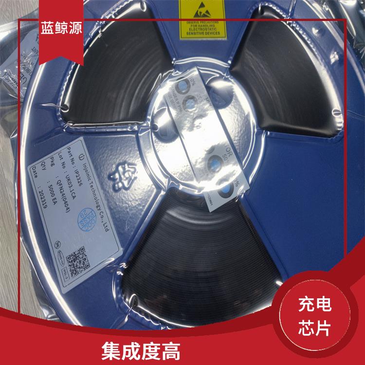 能确保设备的安全运行 兼容性强 升压快充二合一充电芯片
