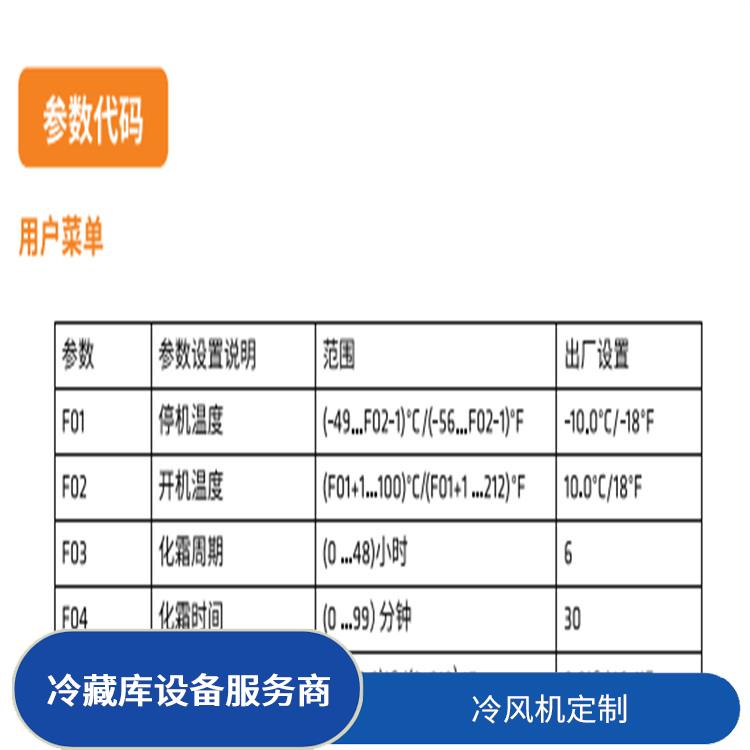 犍為小型凍庫 樂山 凍庫壓縮機建造 設(shè)計方案