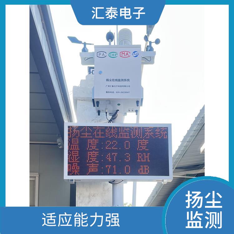 广州扬尘在线监测 对接住建平台 实时在线监测