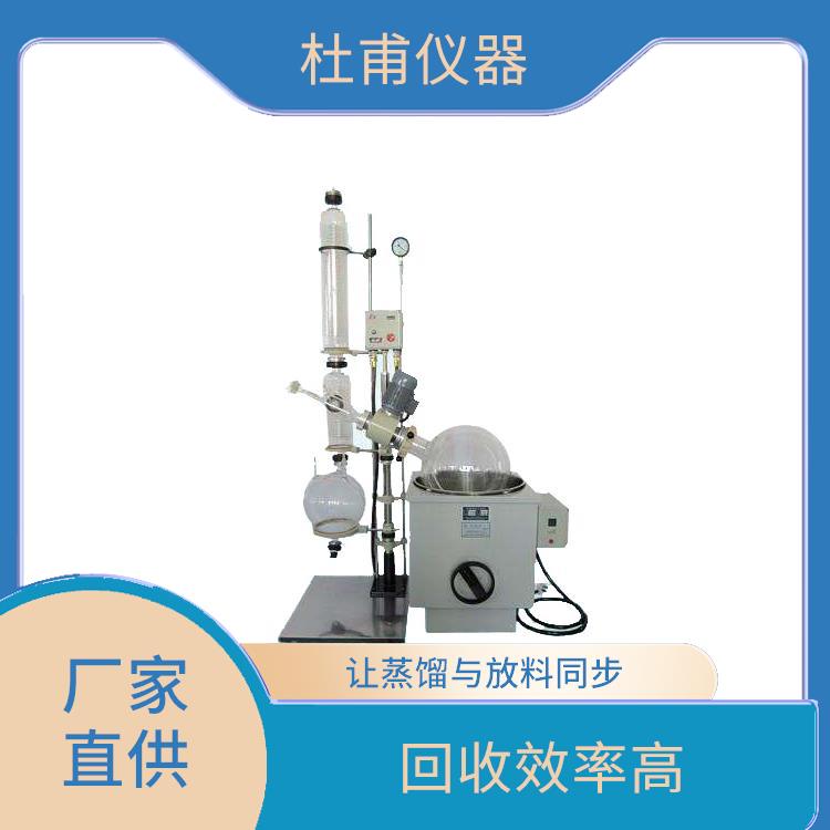 衡水旋轉(zhuǎn)蒸發(fā)器 加熱均勻
