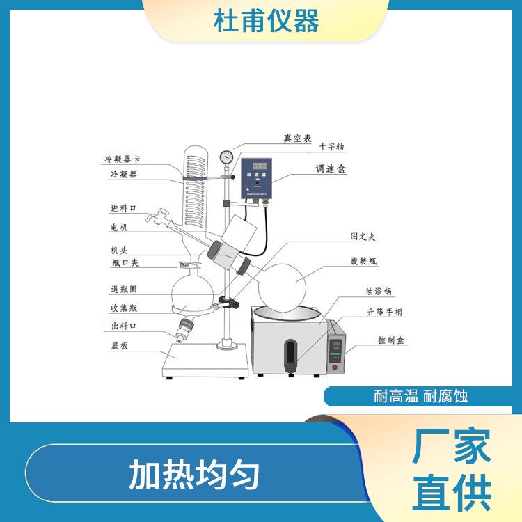 合肥5L旋转蒸发器 运行性能平稳 耐高温 耐腐蚀