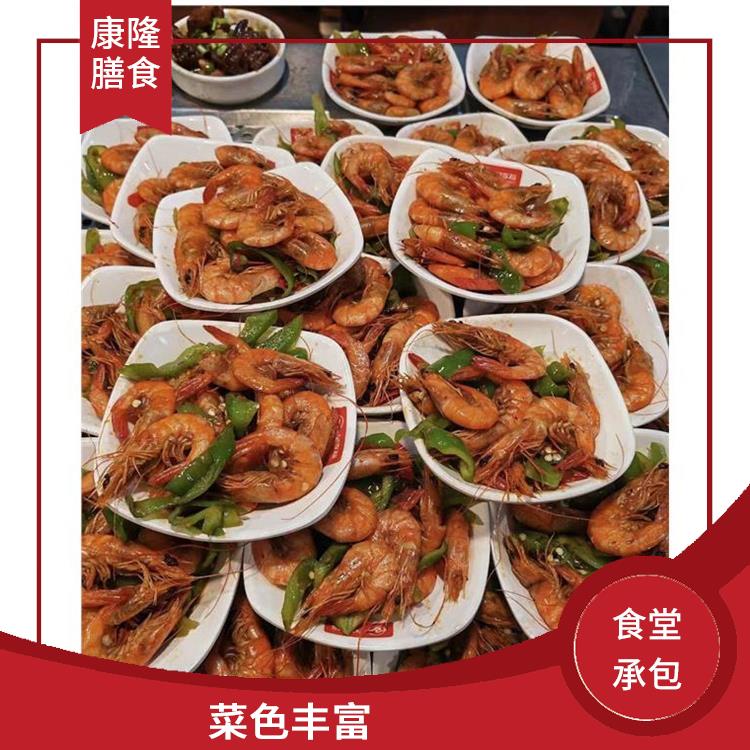 南城区饭堂承包平台电话 专业采购 大幅度降低食材成本