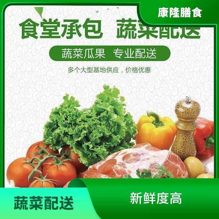 大岭山大沙蔬菜配送平台 时效性较强 新鲜度高