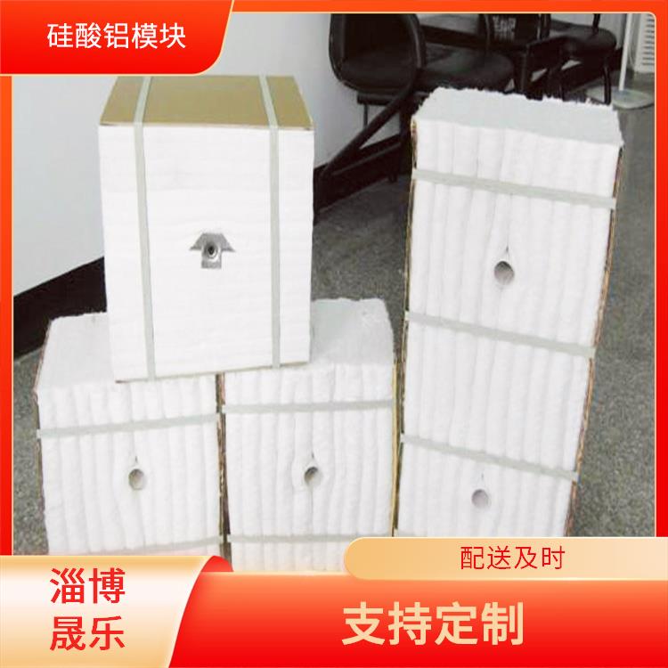 昌江黎族自治县硅酸铝折叠块 硅酸铝模块 淄博晟乐耐火材料