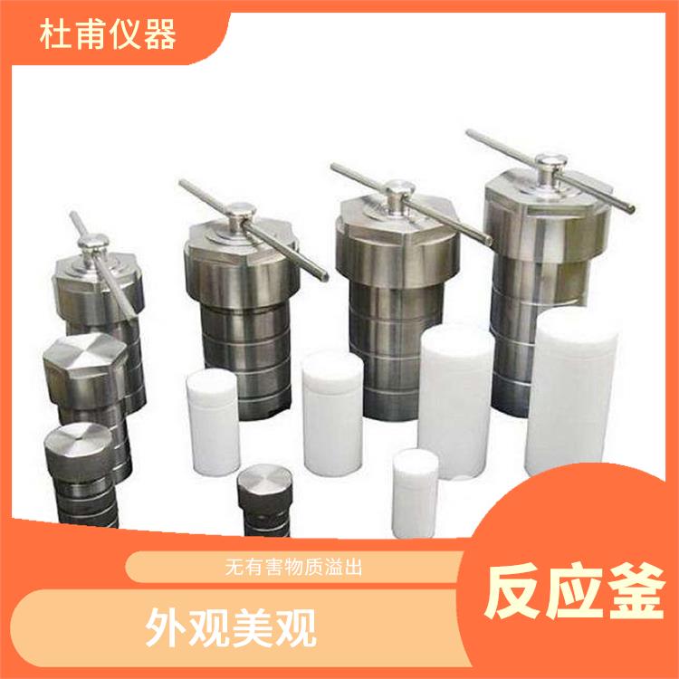 太原高压消解罐 结构合理 耐腐蚀