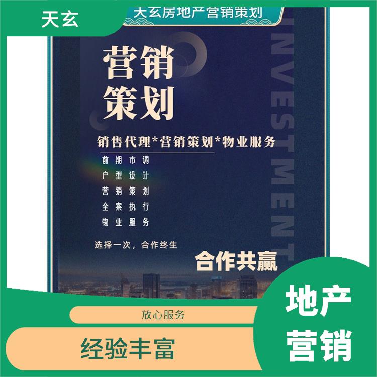 仲巴縣房地產(chǎn)營銷策劃聯(lián)系電話 致力于提升商業(yè)地產(chǎn)**