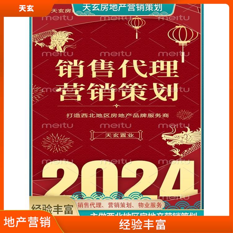 尖草坪区房地产营销策划电话 服务有始有终 为客户提供全面的销售服务