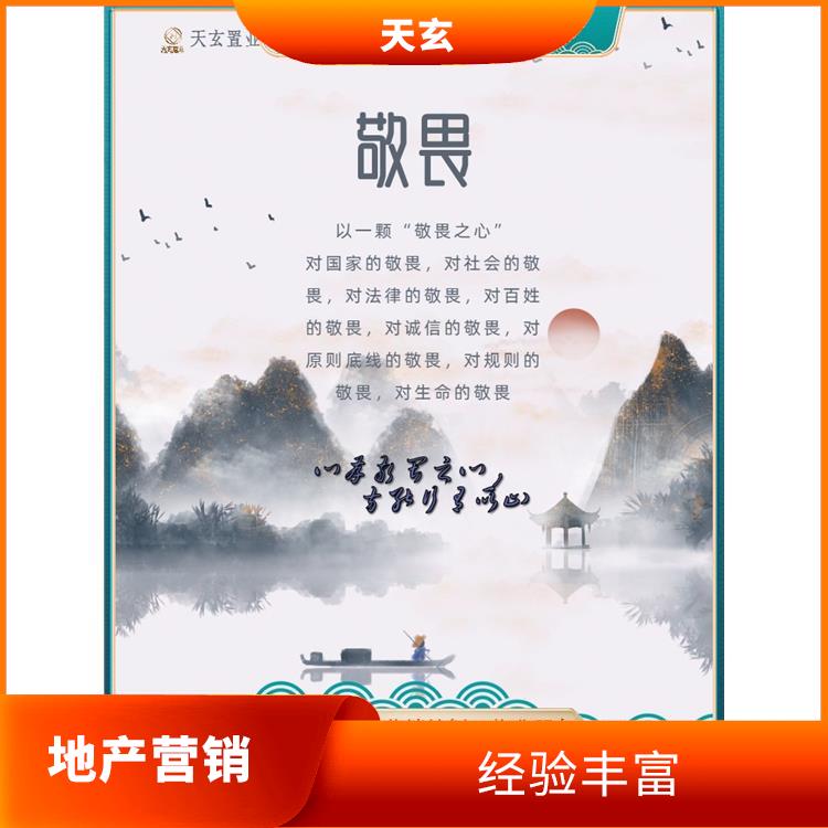 合阳县房地产营销策划公司 经验丰富 致力于提升商业地产价值
