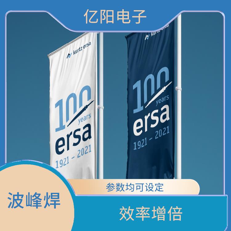 南京 新能源产品选择性波峰焊 效率增倍 参数均可设定