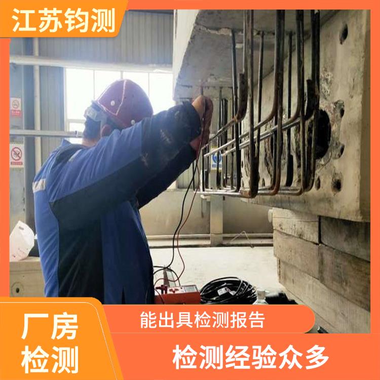 上海钢构厂房检测项目 检测经验众多 测试人员分工明确