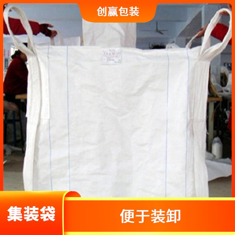 重庆市潼南区创嬴集装袋甩卖 便于装卸 容积大 重量轻