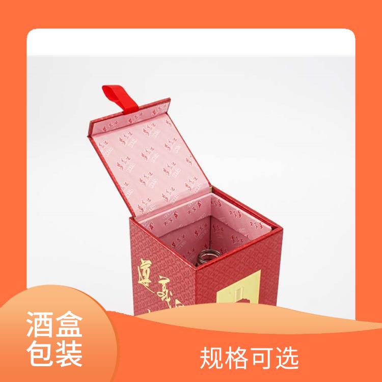 贵阳酒盒包装定制 规格可选 平整结实