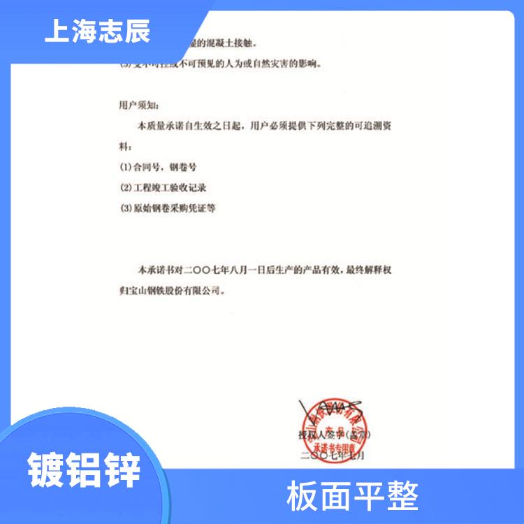 镀铝锌至耐板 安装方便 不需另做防水处理